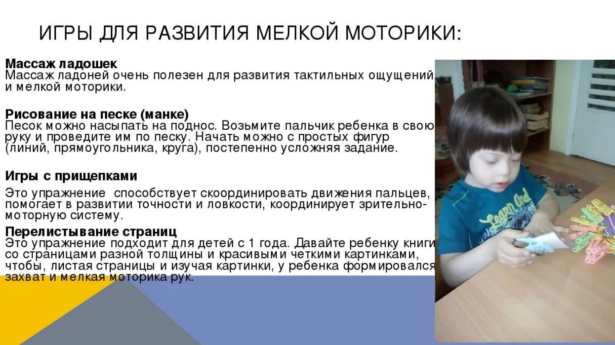 Мелкая моторика