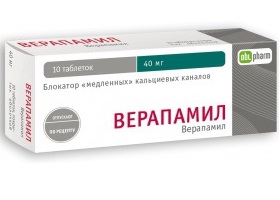 Верапамил Верапамил